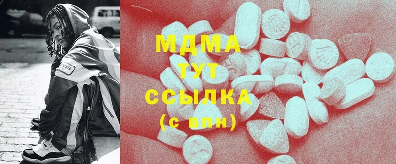 купить  сайты  Верхняя Пышма  MDMA кристаллы 